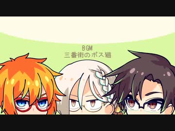 【ボイチェビ劇場】ボイチェビ男子眼鏡部