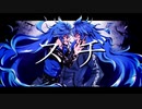 【人力ツイステ】スlヂ【イデア×２】