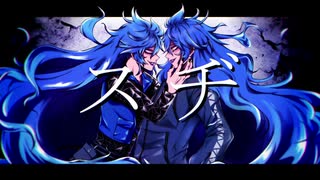 【人力ツイステ】スlヂ【イデア×２】