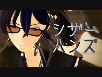 【MMD文アル】あんごでシザーハンズ【カメラ・ステージ配布】
