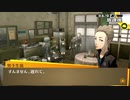 【ペルソナ4 The GOLDEN】出逢いと別れと青春の日々 Part.24【低音実況】