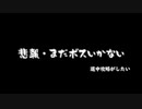 夫の居ぬ間にダークソウル３をやり込む実況　07