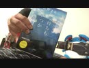 【THE BACK HORN】輪郭を耳コピして弾いてみた