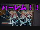 【ゆっくり実況】アニメウェーブシミュレーター