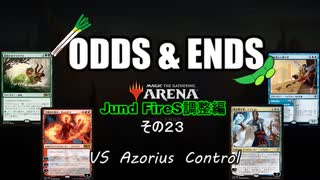 ODDS & ENDS その23 Jund FireS調整編