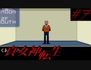 【実況】真・女神転生 実況風プレイ Part7