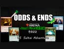 ODDS & ENDS その22 Jund FireS調整編