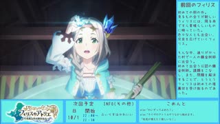 【実況プレイ】フィリスのアトリエ（3日目）Part9