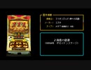 [ファミコン風] 海底の旋律 (ミリオンゴッド-神々の系譜- ポセイドンステージ)