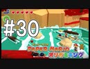 【ペパマリ】オリビアは天然可愛い【オリガミキング実況】#30