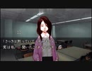 比較的クールな刑事に 流行り神3を実況プレイ part15