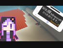 【結月ゆかり】WiiU版Minecraftからお送りします。Season2 Part47