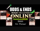ODDS & ENDS その20 For Pioneer Rabblade調整編