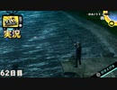 【ペルソナ4ザ・ゴールデン】鍬鉄一心太のバス釣りNo.1  6月11日 62日目 曇り【実況】