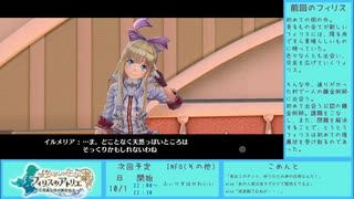 【実況プレイ】フィリスのアトリエ（3日目）Part10