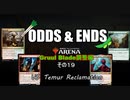 ODDS & ENDS その19 Gruul Blade調整編