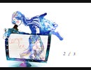 【初音ミク】2/3