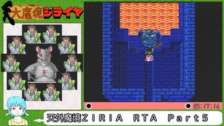 【Voiceroid実況】PCエンジン版_天外魔境ZIRIA_RTA解説_10：54：07_Part5/17