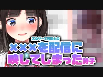 乙女ゲーで男同士の×××を配信に映してしまった詩子（※修正版）【鈴鹿詩子/にじさんじ】
