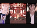 【MMD刀剣乱舞】アンヘル【小竜景光・大倶利伽羅】