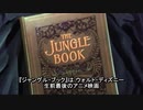 ダグ(NC)のディズニーセンバー　ジャングル・ブック
