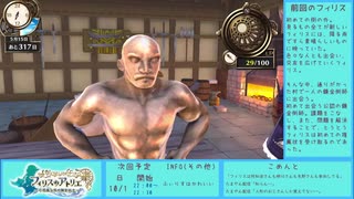 【実況プレイ】フィリスのアトリエ（3日目）Part12