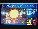 でんき統一パ×晴れ構築、サンライズエレザードで全抜き！！！＊＊＊ワンパチとクスネの対戦日記（でんき編⑥）＠でんき統一パ