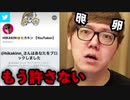 laypされたので本当に許さないことにしました。【悪質な詐欺・偽物満己・ｫｵなりすましについて】