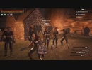 【Conan Exiles】まったり文明人とその他の大勢の野蛮人 第9回