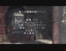 【イベント告知】竜人の霊廟攻略イベント【10/9、10/10】