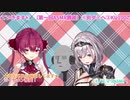 【心音ASMR】マリン船長とノエル団長に挟まれて幸せなお耳はこちら※イヤホン推奨【宝鐘マリン/白銀ノエル】