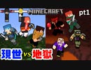 【Minecraftオバネザ】#1 オバネザ始動！これが俺たちサバイバーだ！（？）