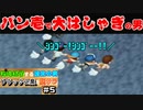 (#5/12)ブラック企業を脱サラして牧場経営する設定の男
