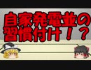 ゆっくりにお・ま・か・せ：始める力とは？