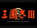 【RTA】三国志3 曹操 クリア時間1:00:10 part2/2