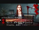 比較的クールな刑事に 流行り神3を実況プレイ part16