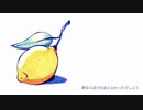 【UTAUカバー】Lemon Acoustic Arrange ver.【アズライト・ザ・バード「夜姿」】