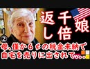 やりすぎ...　【江戸川 media lab HUB】お笑い･面白い･楽しい･真面目な海外時事知的エンタメ