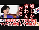これが韓国...　【江戸川 media lab HUB】お笑い･面白い･楽しい･真面目な海外時事知的エンタメ