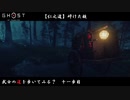 【PS4】" Ghost of Tsushima " 武士の道を歩いてみる？　十一歩目