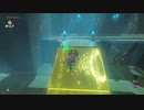 ゼルダの伝説ブレスオブザワイルドマスターモードを実況プレイ(2020年8月23日放送)3/3