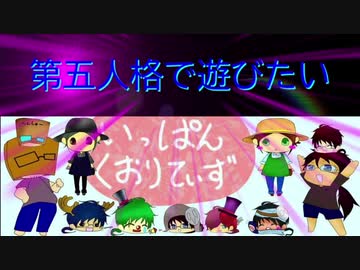 【第五人格】【IdentityV】第五人格で遊びたい＃472【ゆっくり実況】【いっぱんくおりてぃず】