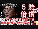 韓国の民主主義って...　【江戸川 media lab HUB】お笑い･面白い･楽しい･真面目な海外時事知的エンタメ