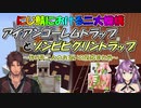 【Minecraft】にじ鯖における二大機構 アイアンゴーレムトラップとゾンビピグリントラップ ~作り手二人のお互いの反応まとめ~【にじさんじ切り抜き】
