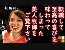 微エチ注意...　【江戸川 media lab HUB】お笑い･面白い･楽しい･真面目な海外時事知的エンタメ