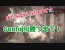 【COD】MW　GUNFIGHTガチンコ勝負！　特訓の成果みろや！part2  #8