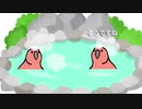 カカポの温泉