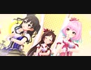 【あかり･りあむ･あきら】Kawaii make MY day!【デレステMV】