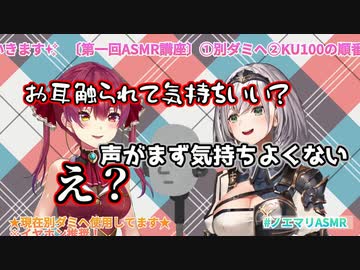 白銀ノエルと宝鐘マリンのASMR漫才