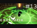 ゆっくりクラフトピアPart13